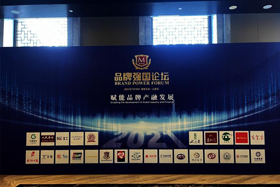 2021品牌強國論壇在海南文昌隆重舉行 ——金宮川派味業(yè)獲得“2021中國品牌”榮譽