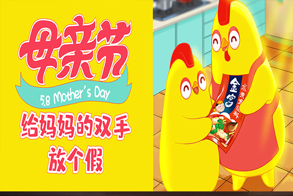 母親節不止有今天 | 給媽媽雙手放個假！