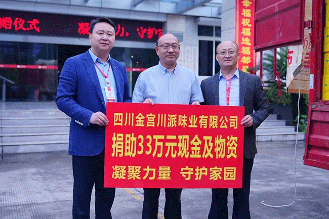 金宮，金宮雞精，金宮味精，金宮火鍋底料，金宮香腸臘肉調(diào)料，金宮小龍蝦調(diào)料，金宮魚(yú)調(diào)料，金宮調(diào)料定制，金宮調(diào)味品定制