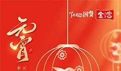 金宮，金宮雞精，金宮味精，金宮火鍋底料，金宮香腸臘肉調(diào)料，金宮小龍蝦調(diào)料，金宮魚(yú)調(diào)料，金宮調(diào)料定制，金宮調(diào)味品定制