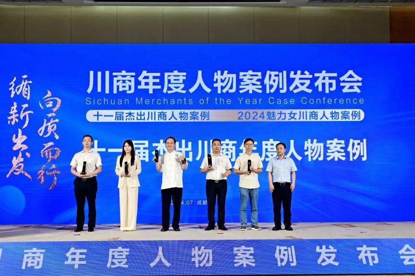 循新出發(fā)，向質(zhì)而行！金宮川派味業(yè)董事長(zhǎng)龔永澤先生入選第十一屆杰出川商人物案例