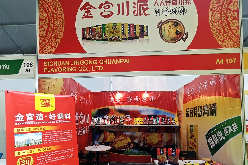 【川味之旅】再出發(fā)：金宮亮相越南國際“食品展”